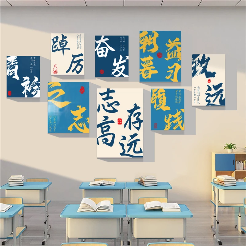 教室布置装饰班级文化墙贴初高中教育培训机构励志标语自习黑板报