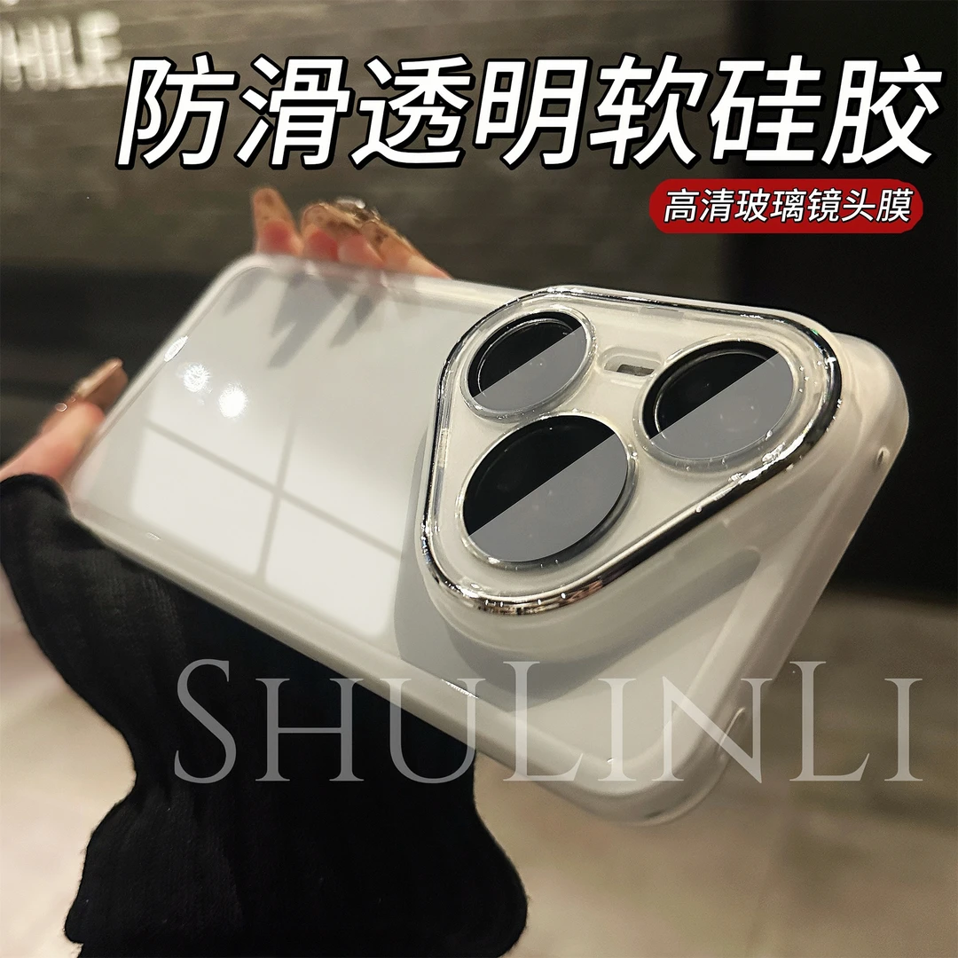 546防滑条软硅胶透明手机壳适用华为pura80/70Pro镜头膜