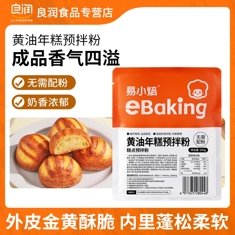 易小焙黄油年糕预拌粉200g蛋糕甜品家用烘焙原料家庭专用韩式软糯