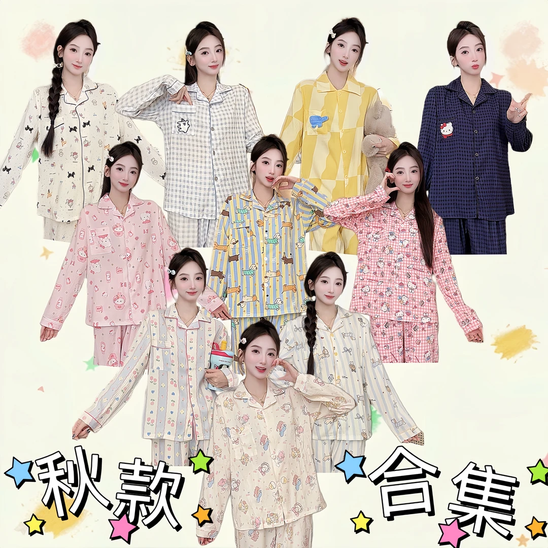 睡衣女2025年新款春秋季云朵棉卡通甜美夏天长袖家居服可外穿套装