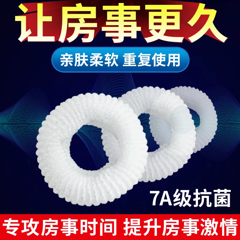 新款男士专用卫生圈男生卫生巾清洁吸汗圈亲肤护理环抑菌薄款