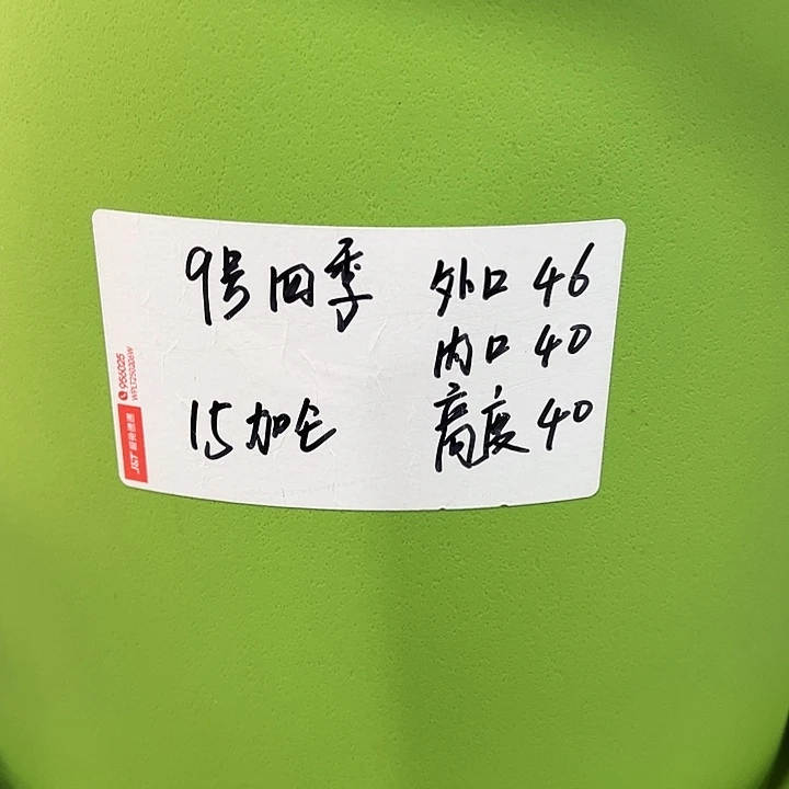 特价9号口46高40白色4只无托