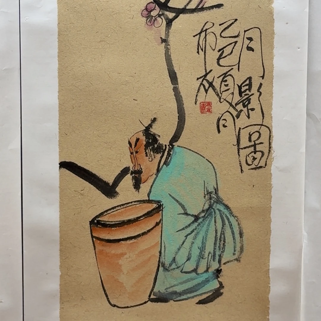 国画四尺四开布衣老师016