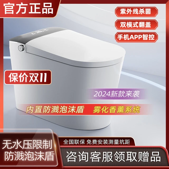 智能马桶家用自动一体式感应无水压限制隐藏泡沫座坐便器