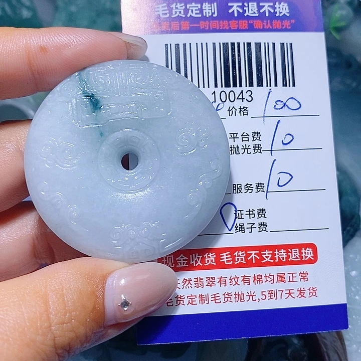 用***6定制翡翠未镶嵌天光墟翡翠市场现金代购