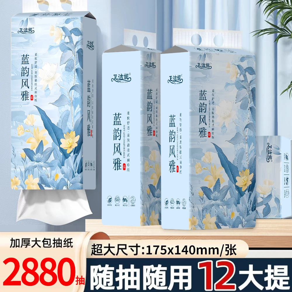 【拍1发12】悬挂式大包抽纸挂式纸底部抽整箱厕纸平板卫生纸家用