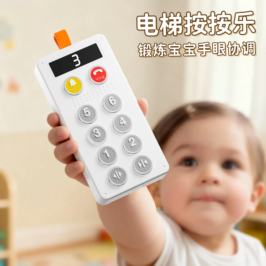 爱斐优1-3岁幼儿早教益智儿童玩具小朋友模拟电梯过家家玩具礼物