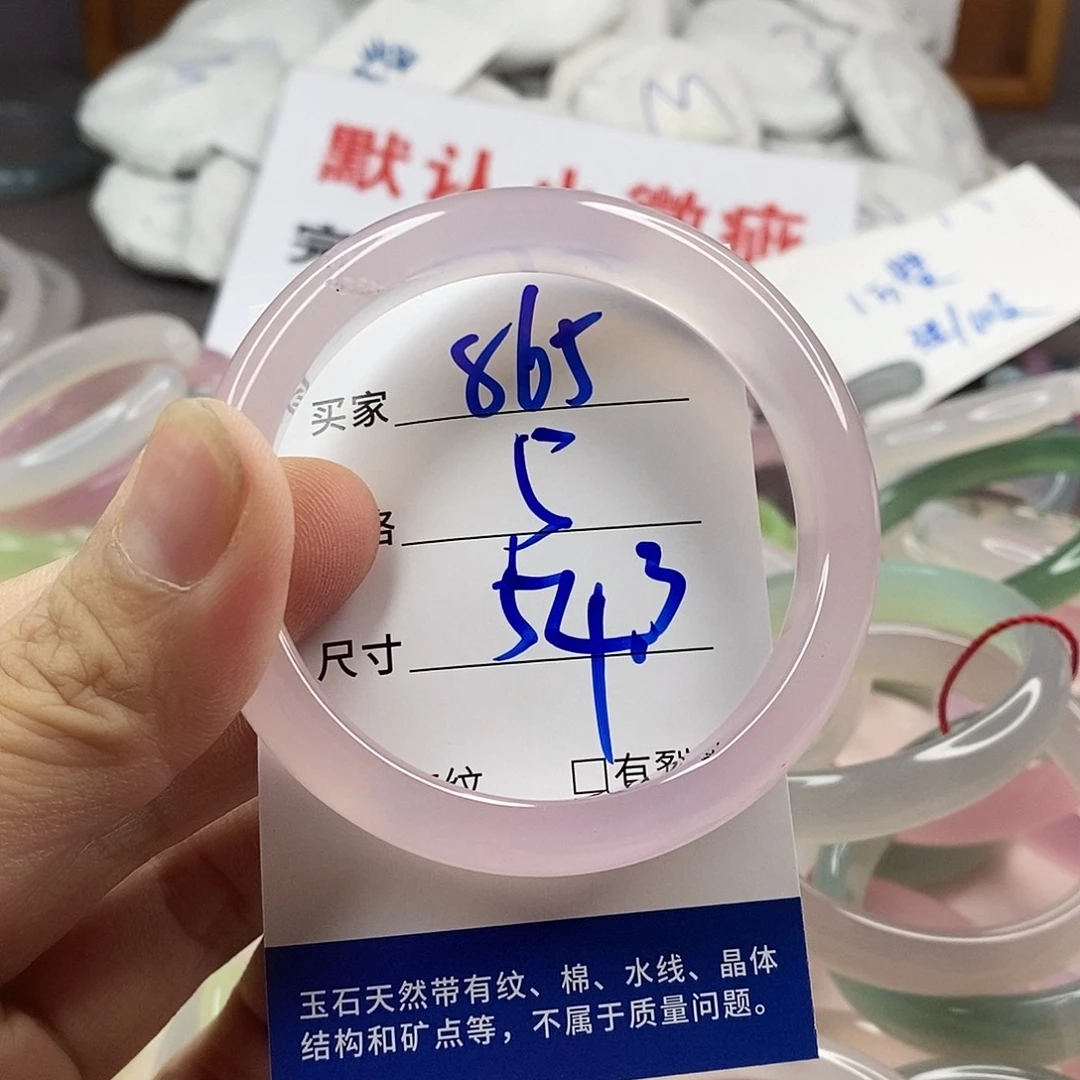 手镯玛瑙/玉髓未镶嵌865