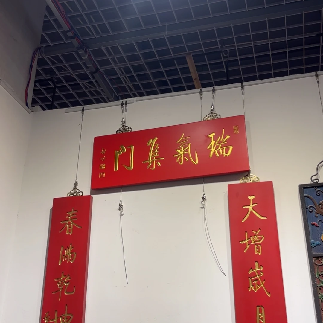 沧***渊木牌匾锐气9999999999