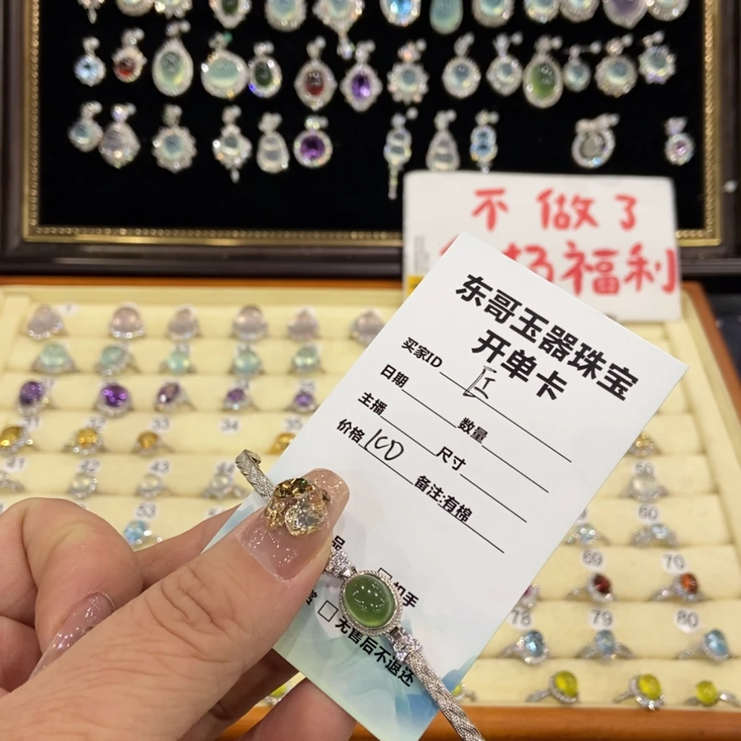 匞***）蛇纹石玉银S925镶嵌手镯