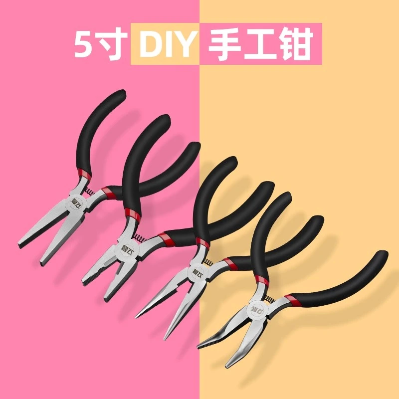 手工钳子尖嘴diy专用圆嘴钳斜口钳珠宝多功能万用迷你小钳子大全