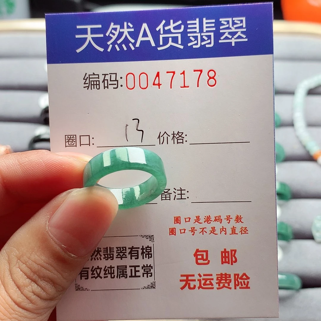 翡翠戒指未镶嵌天然
