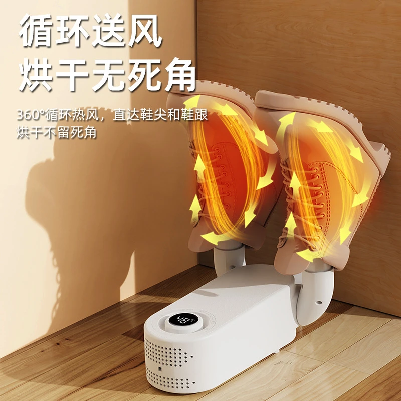 【朴物】烘鞋机暖鞋器烘鞋器智能定时鞋子烘干机鞋子烘干器干鞋器