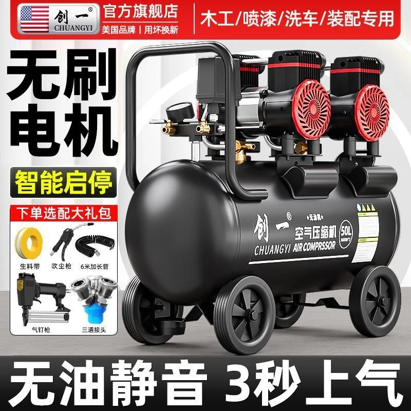 创一空压机气泵小型220v空气压缩机无油静音空压机工业级打气泵磅