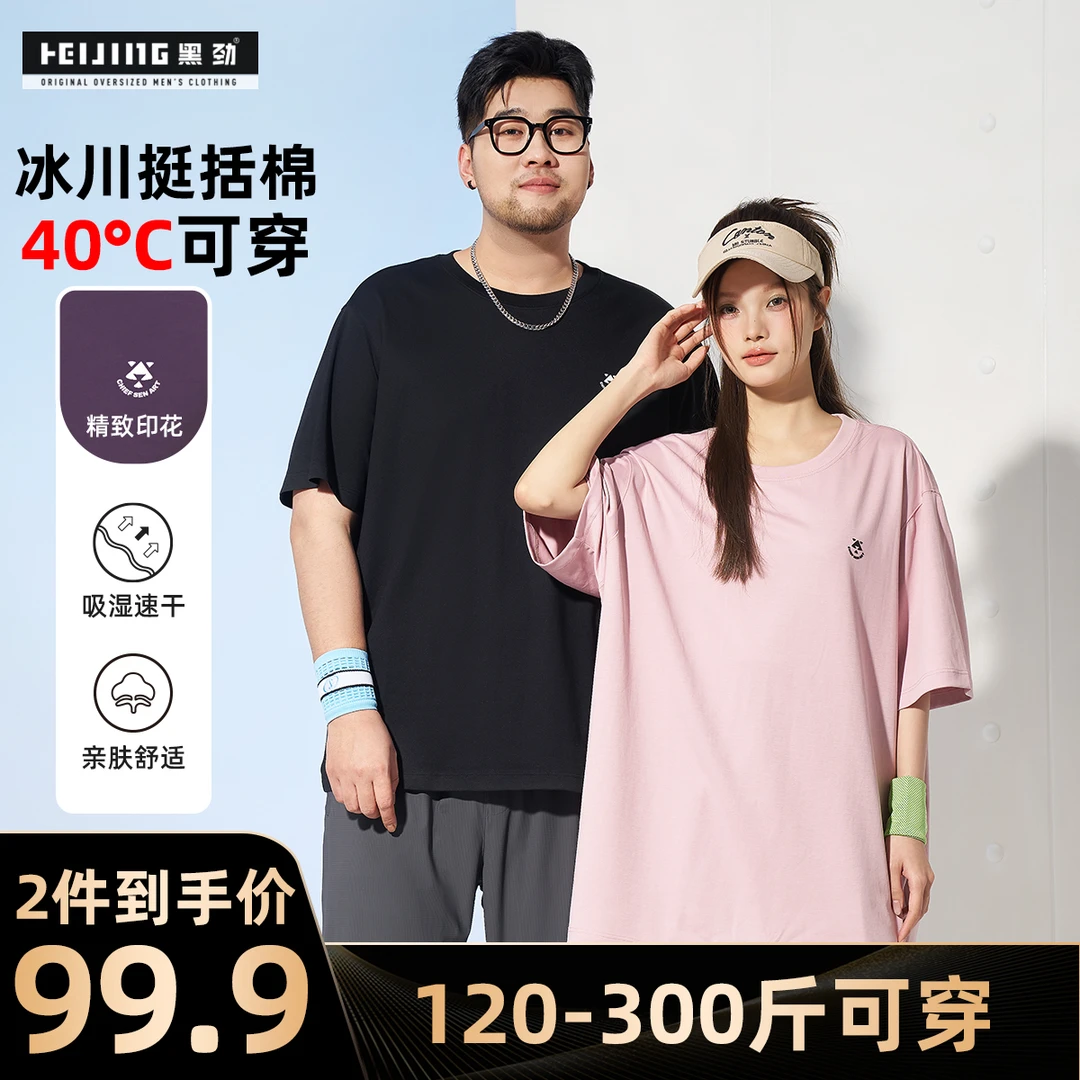 上衣更优惠黑劲大码男装夏季潮流休闲透气大码男装200-300斤半袖