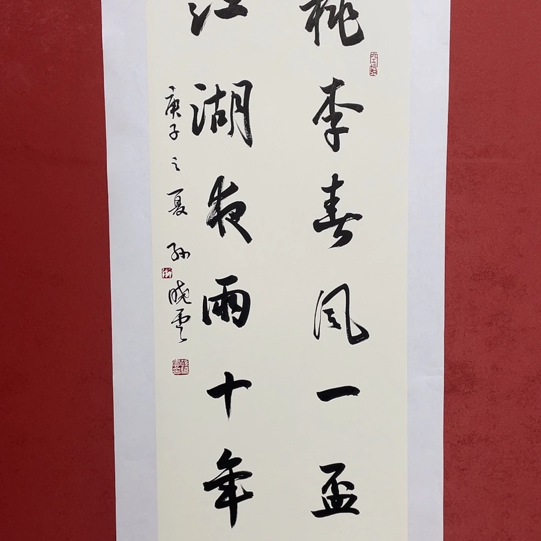 书法桃李江湖直播大漏