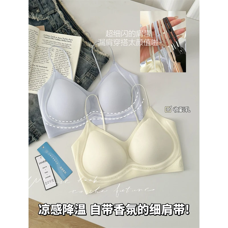 亮闪漏肩 细肩带内衣女夏薄款小胸聚拢10A香氛无痕隐形美背文胸罩