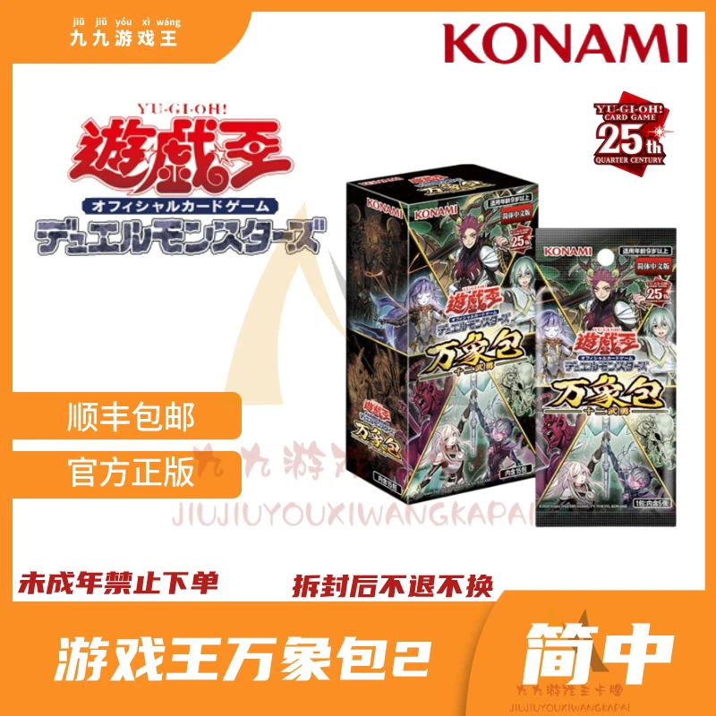 游戏王 公式卡片游戏 决斗怪兽 万象包 - 十二武勇 -（简体中文版）