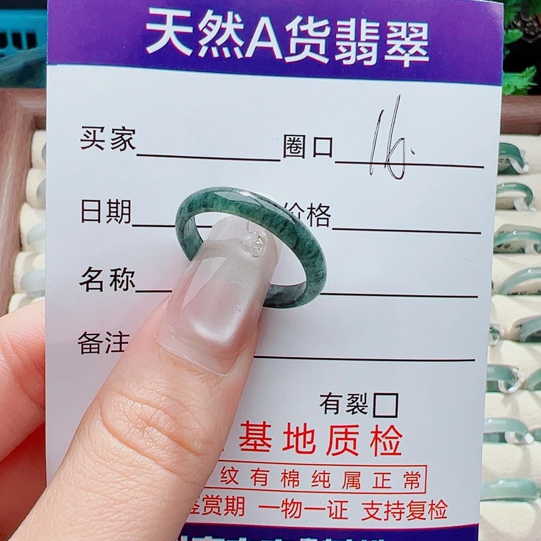 未镶嵌戒指翡翠晨*～戒指