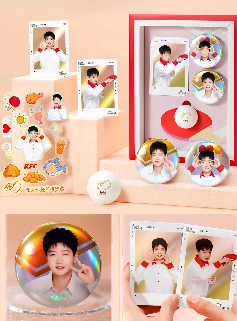 肯德基 X  孙颖莎新款联名周边徽章吧唧小卡贴纸收藏纪念送朋友