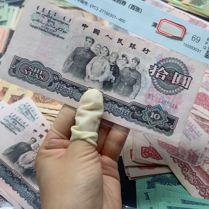 退市纸币全新旧票大团结单张6549