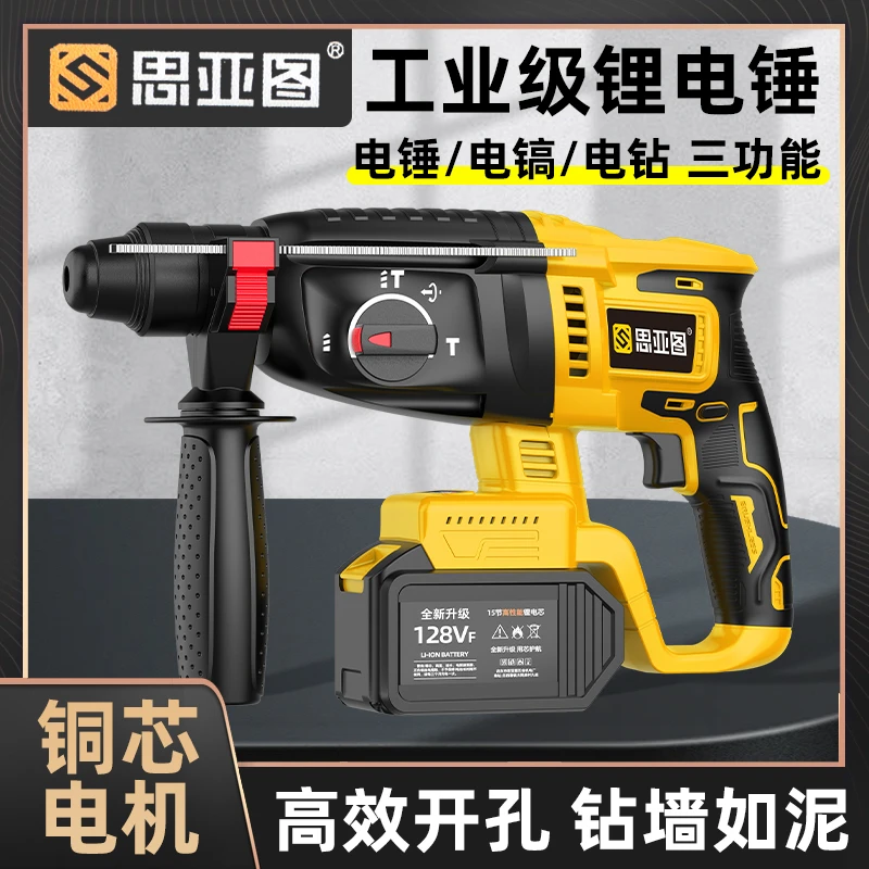无刷大功率充电式无线电锤电镐重型多功能锂电池冲击钻工业级电钻