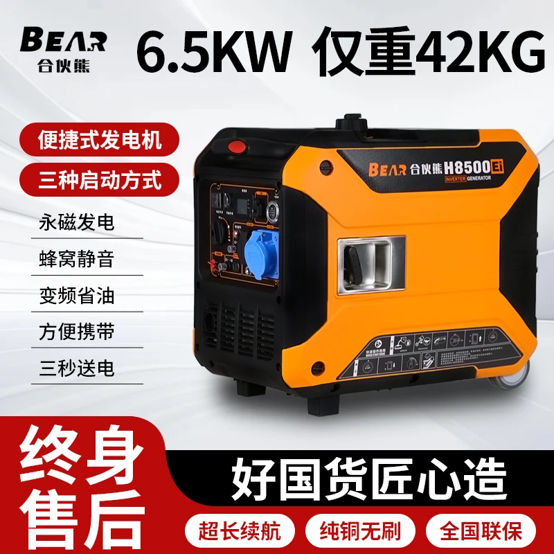 【Y】合伙熊发电机220V小型家用汽油变频大功率户外野营便携式摆摊