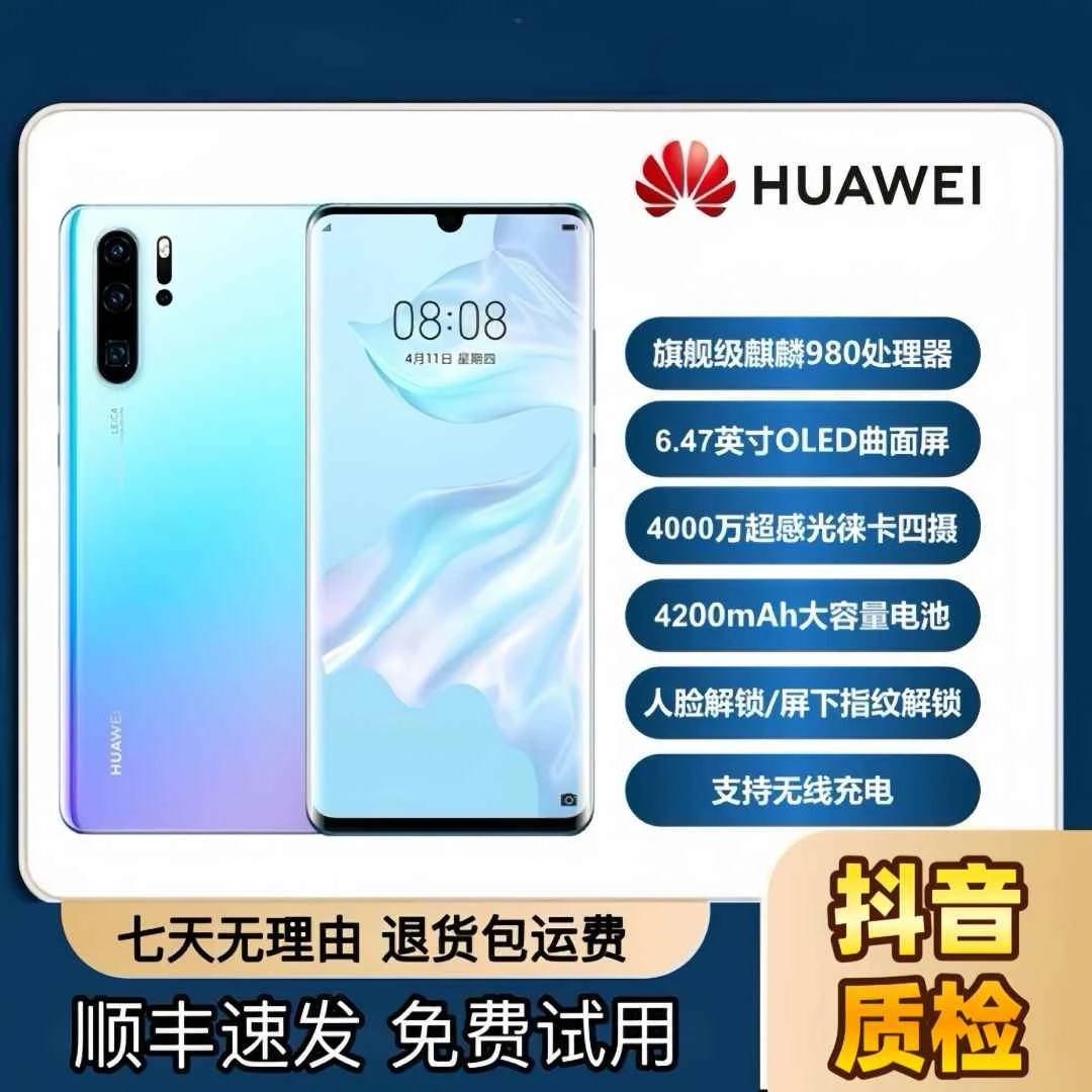 9新 Huawei/华为 曲面屏全网通双卡双待鸿蒙系统徕卡