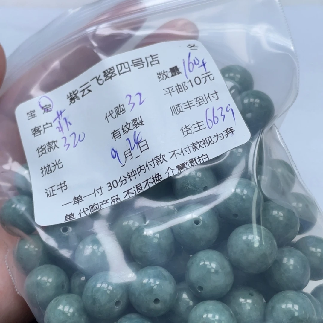 菲***饰散珠翡翠翡翠珠子