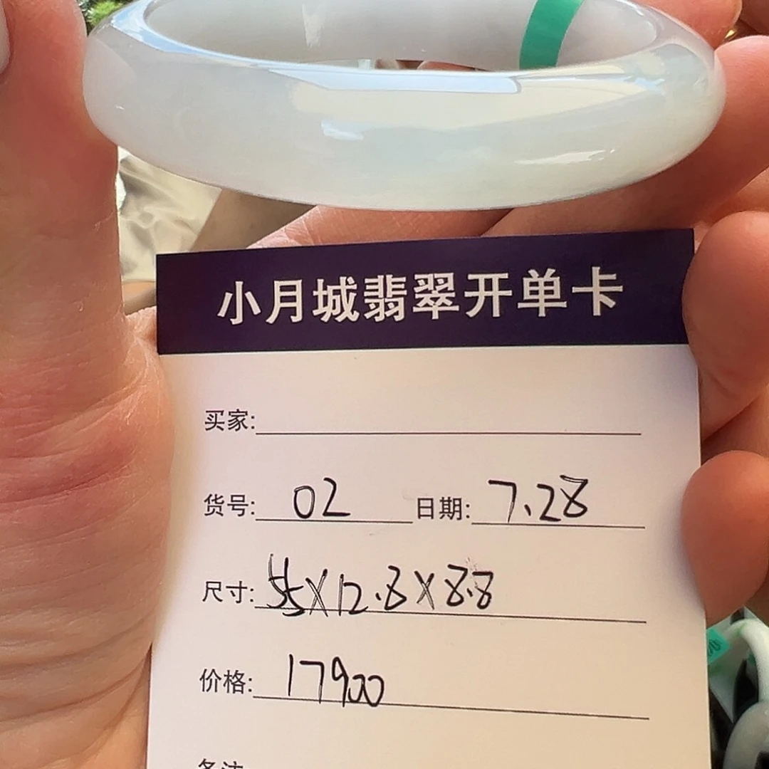 翡翠手镯未镶嵌天然翡翠手镯