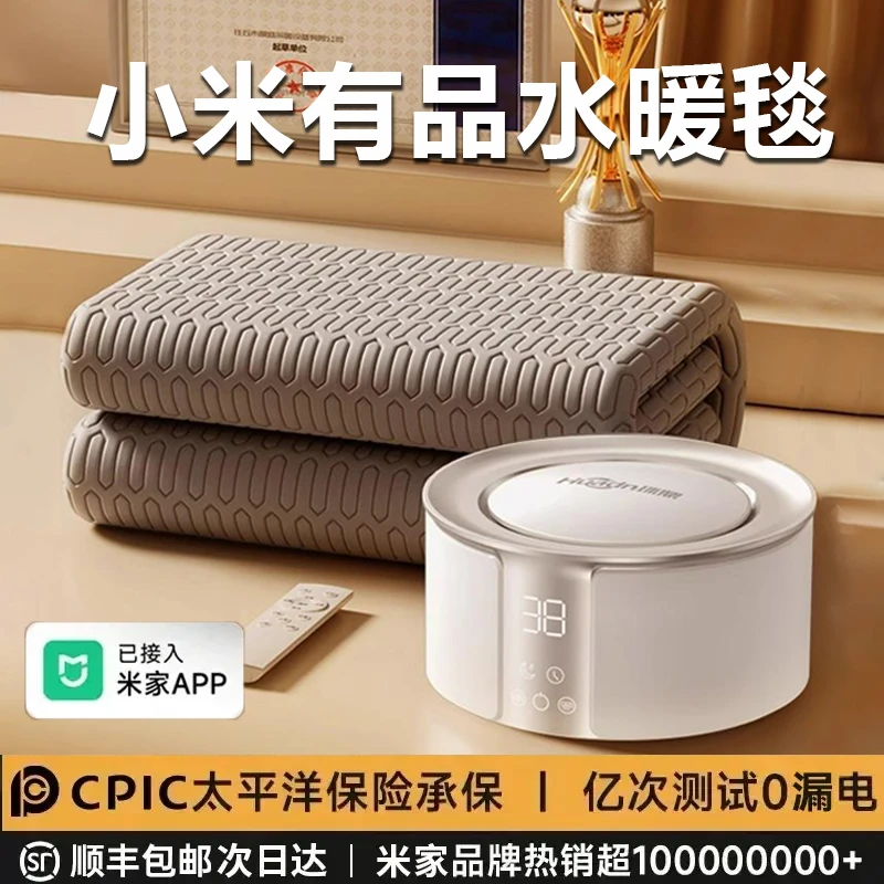 小米米家APP环鼎水暖毯水循环全自动恒温加热电褥子智能电热毯