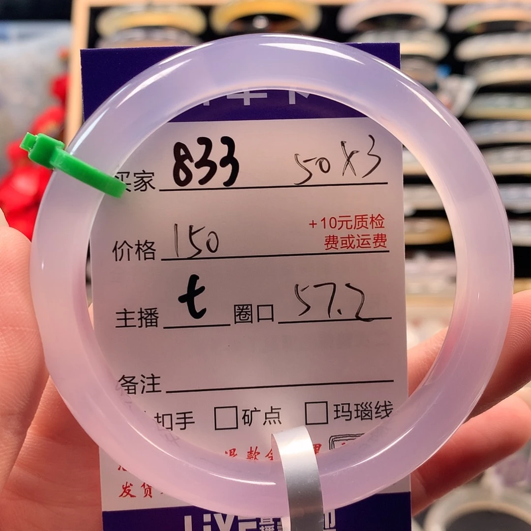ᴴ****手镯玛瑙/玉髓未镶嵌