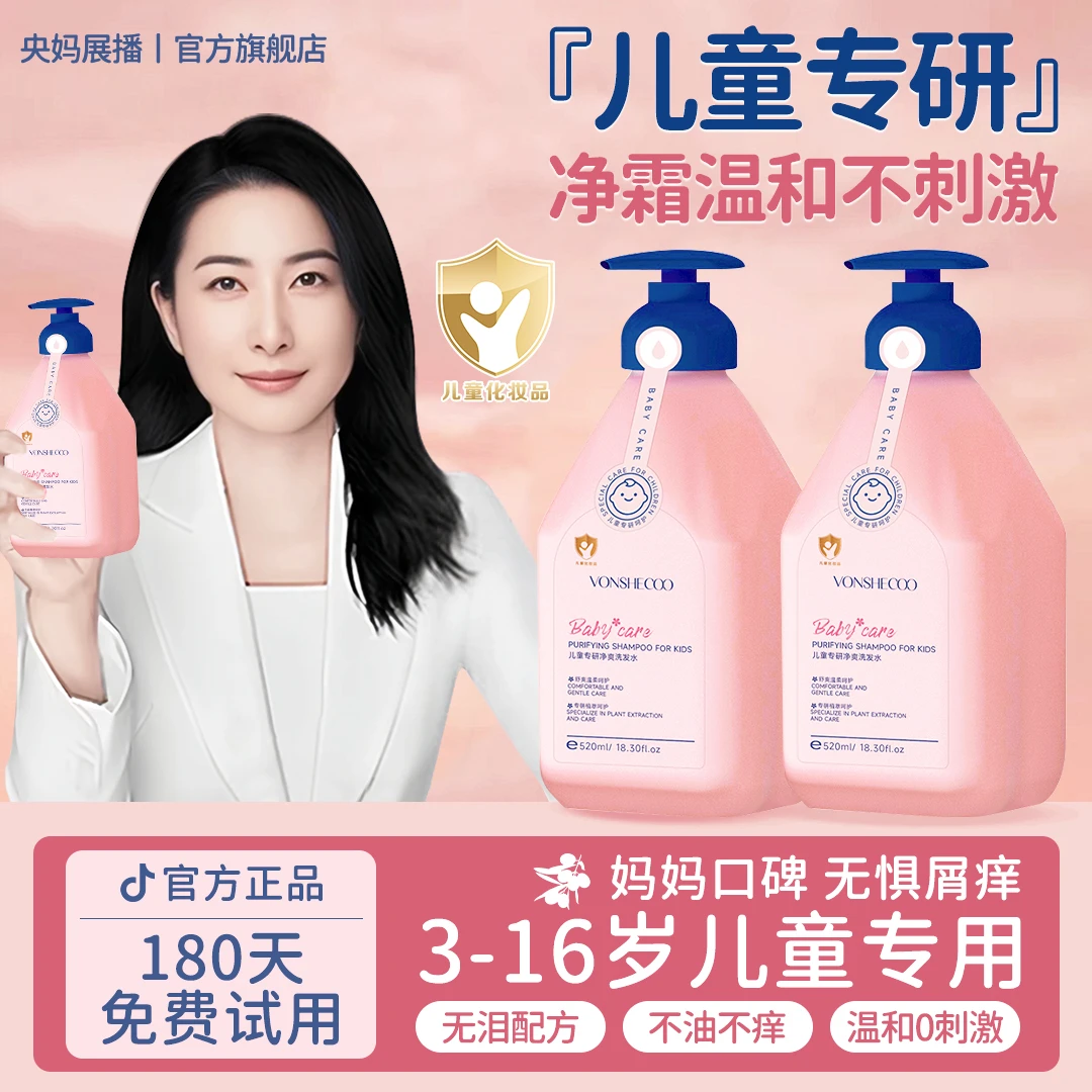 【央妈推荐】洗发水控油蓬松持久留香去屑洗头膏露官方旗舰店正品