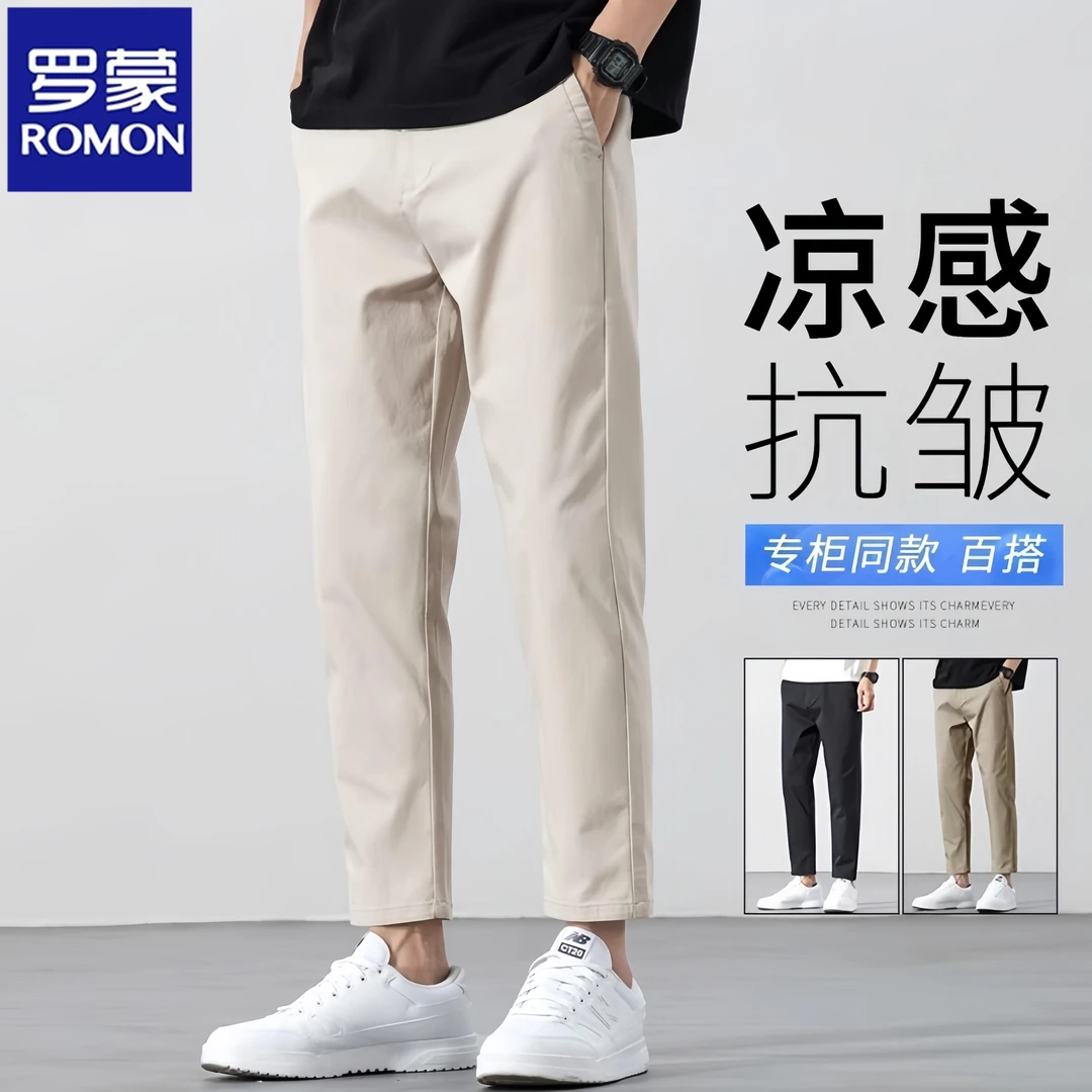 Romon/罗蒙夏季冰丝休闲裤男士2025新款时尚潮流小西裤直筒九分裤