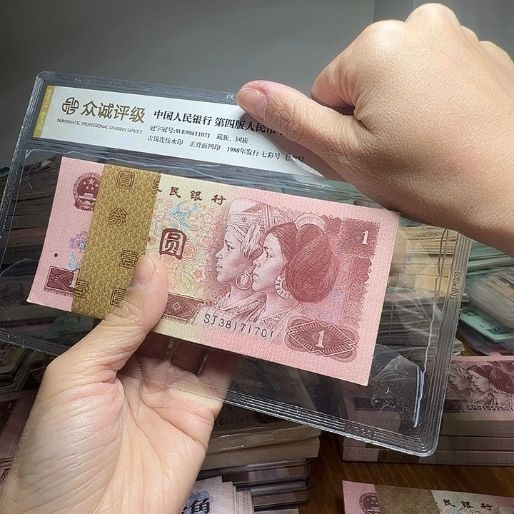 退市人民币一刀如图