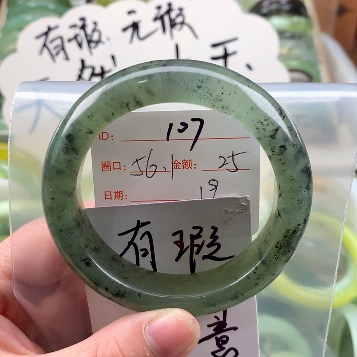 蛇纹石玉手镯未镶嵌?**璃
