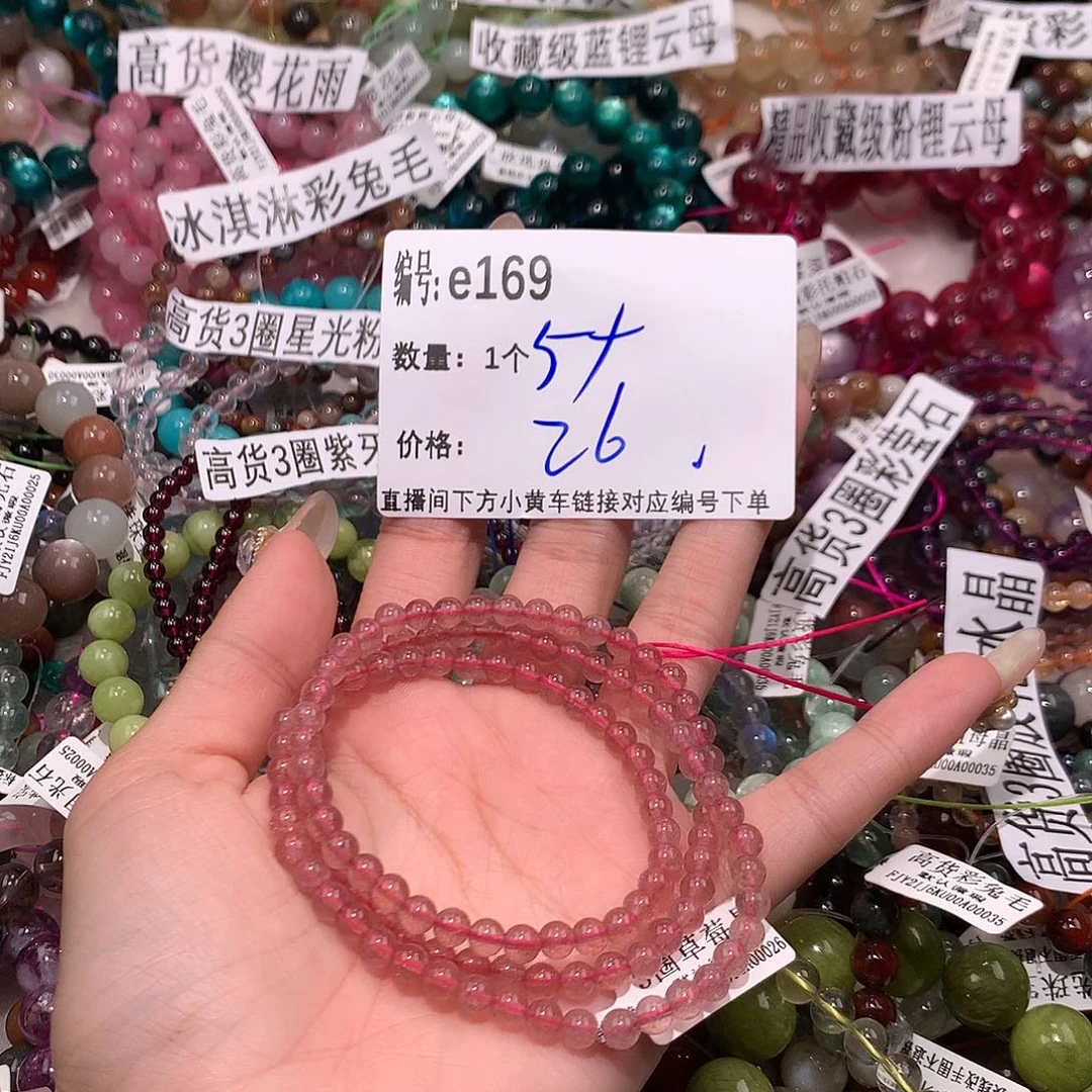 水晶手串未镶嵌169..“……