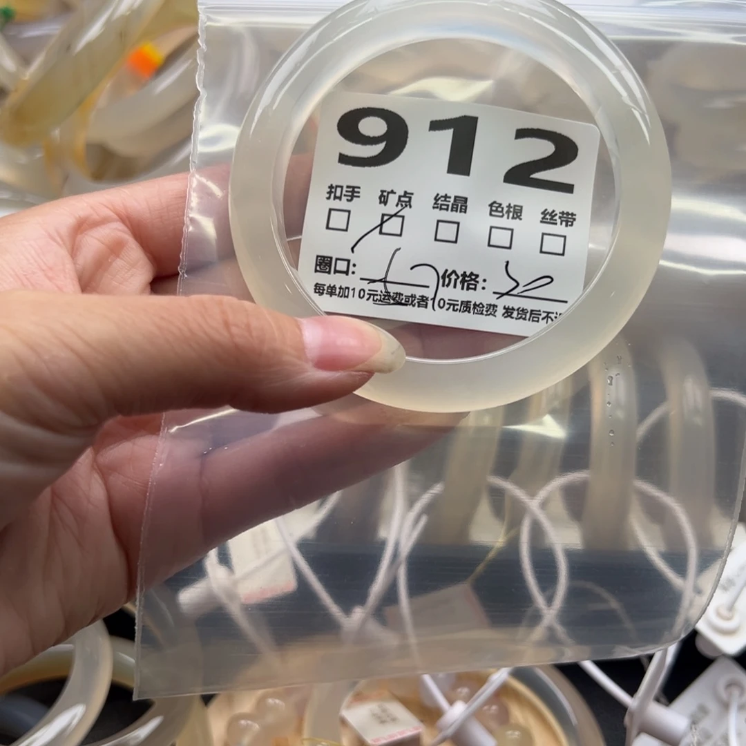 玛瑙/玉髓手镯未镶嵌912
