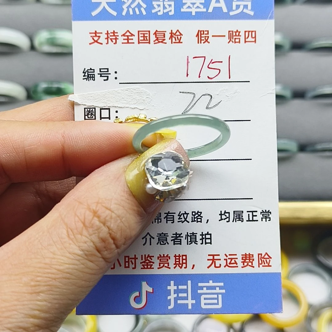 未镶嵌戒指翡翠天然翡翠