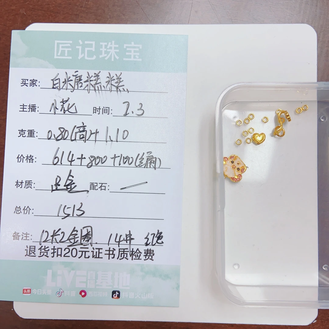 匠记 足金配件编绳 白糖糕糕 SJGWBS
