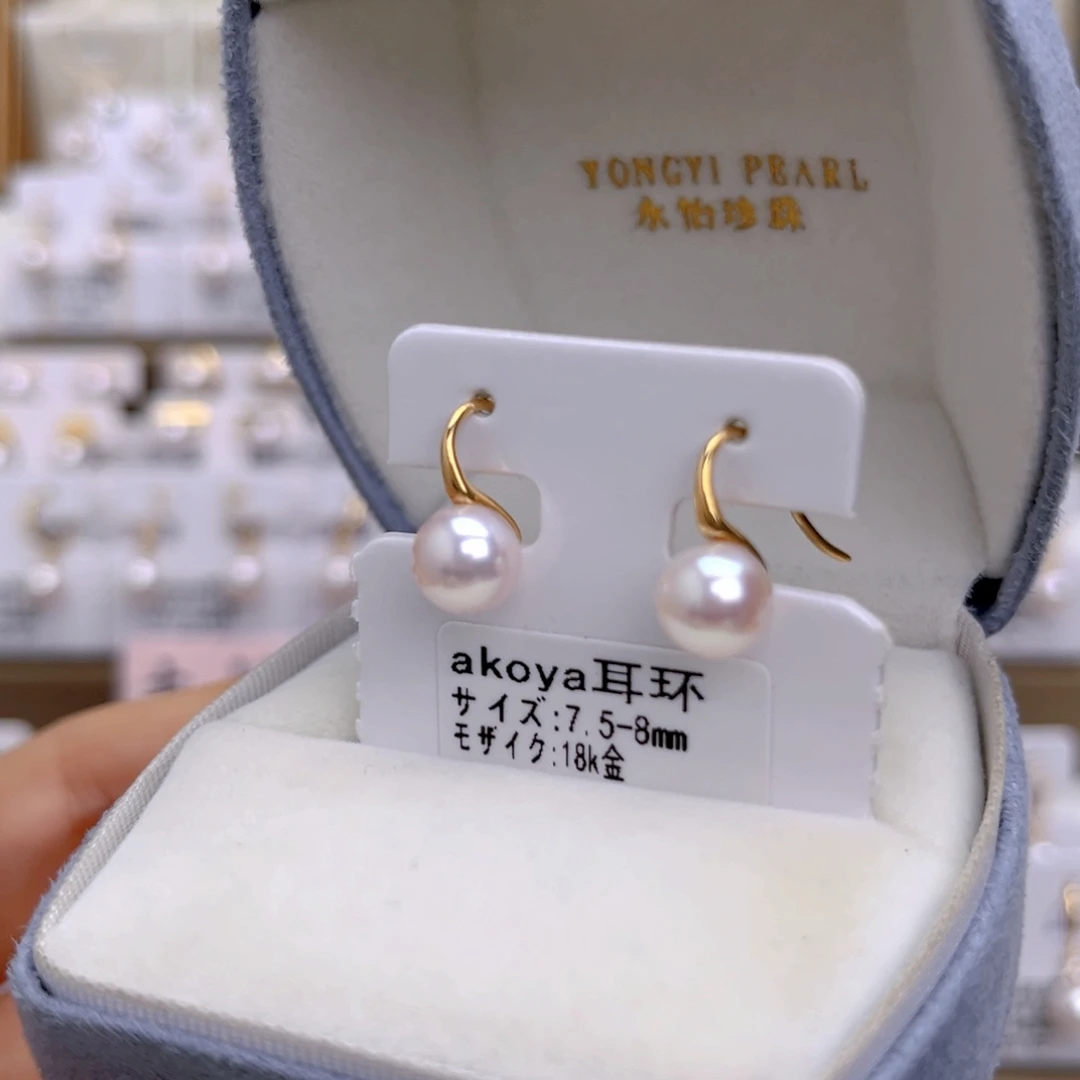 18K金镶嵌耳饰海水珍珠