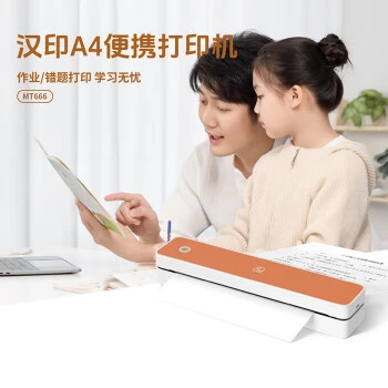 汉印A4打印机 热敏错题打印机