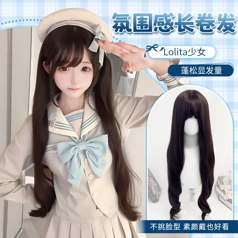 也萌酱【兔七七】假发长卷发Lolita同款85cm加长款围感无痕发网整顶