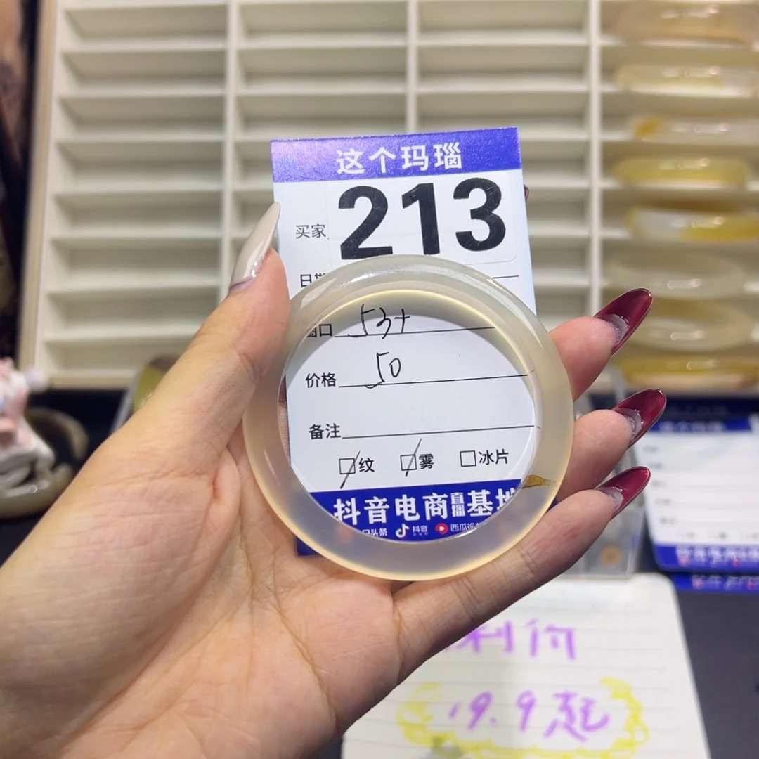 Z***ㅤ手镯玛瑙/玉髓未镶嵌
