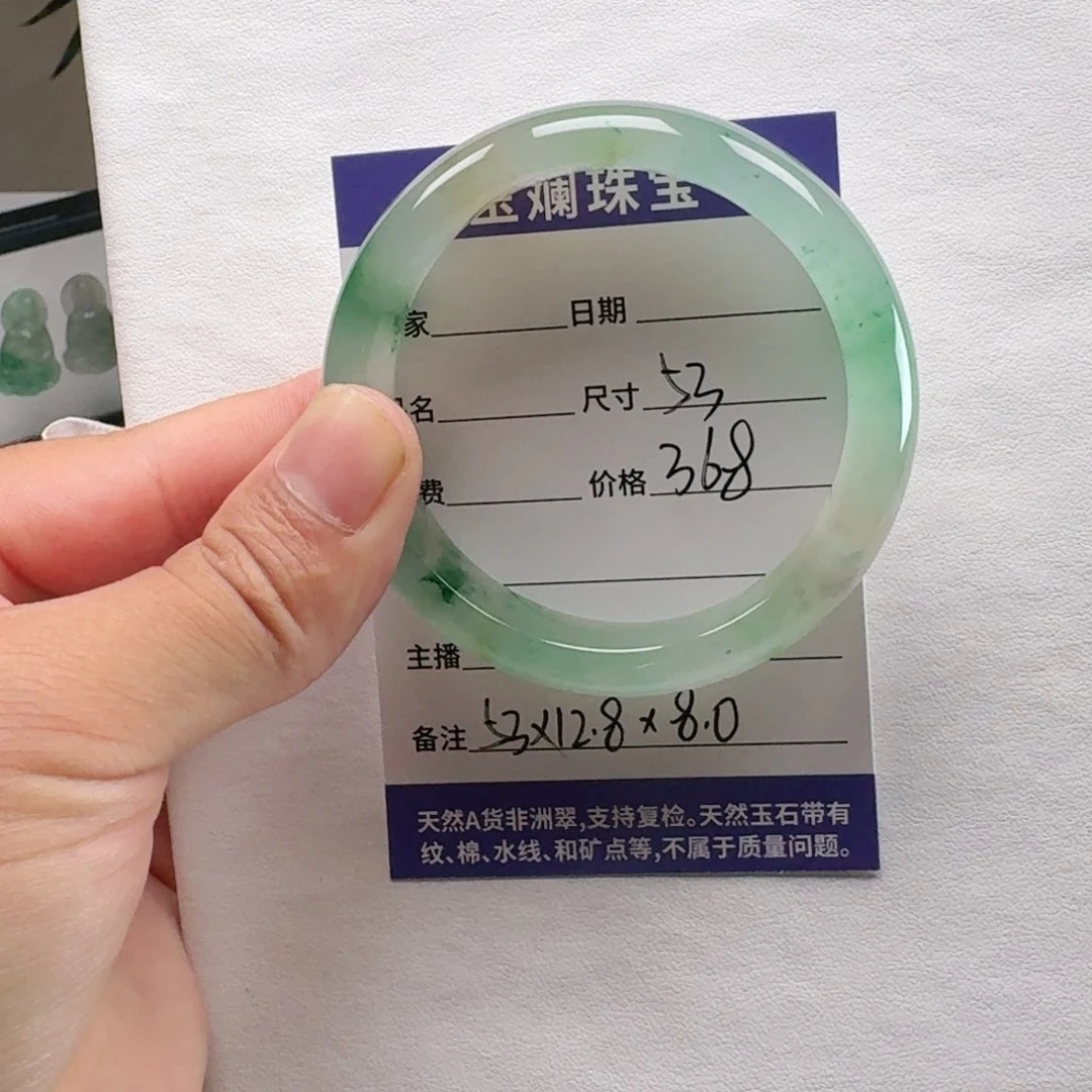 石英质玉（非洲翠）手镯53未镶嵌