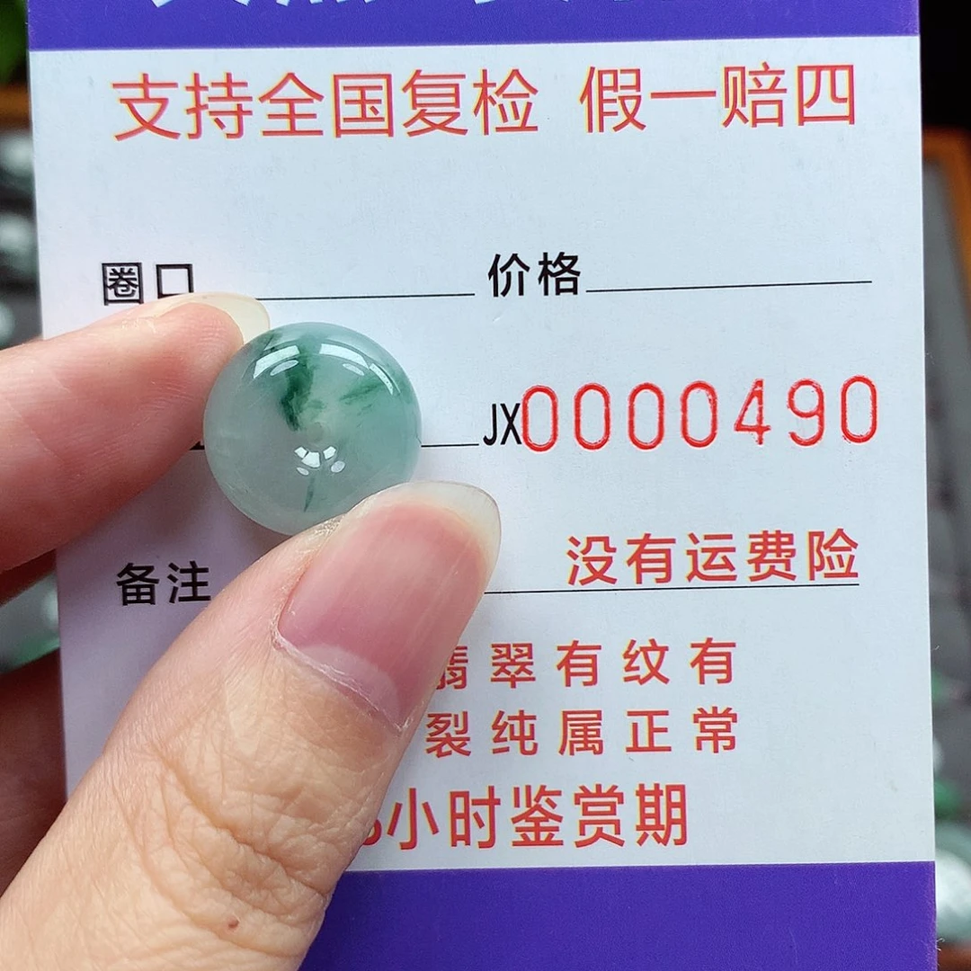 颈饰未镶嵌翡翠口***宝翡翠