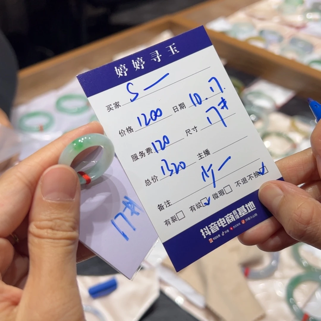 S***y翡翠未镶嵌挂件买断不退不换