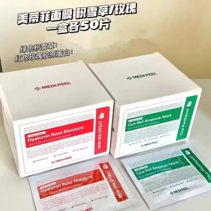 美蒂菲玫瑰面膜积雪草绿色补水红色保湿舒缓水感组合50片水润正品