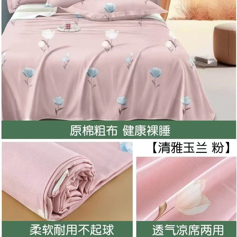 断码【清雅-粉】特厚原棉老粗布2.3*2.4米双人床单 吸汗透气软凉席