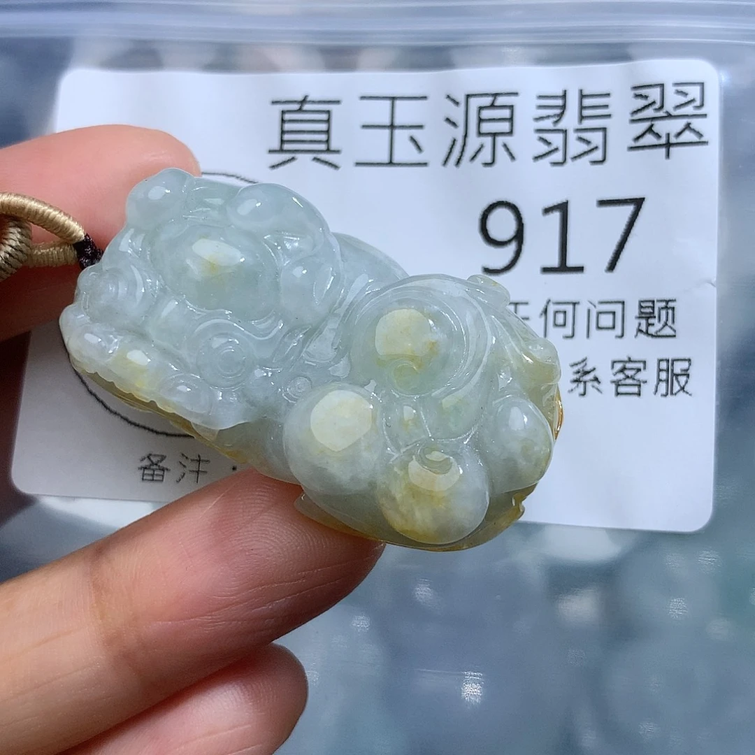 翡翠未镶嵌颈饰917。